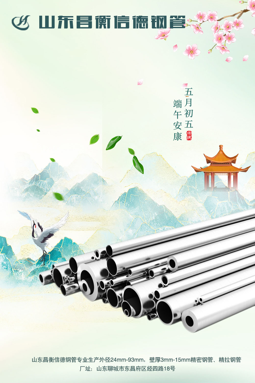 今日端午｜粽叶飘香，端午安康