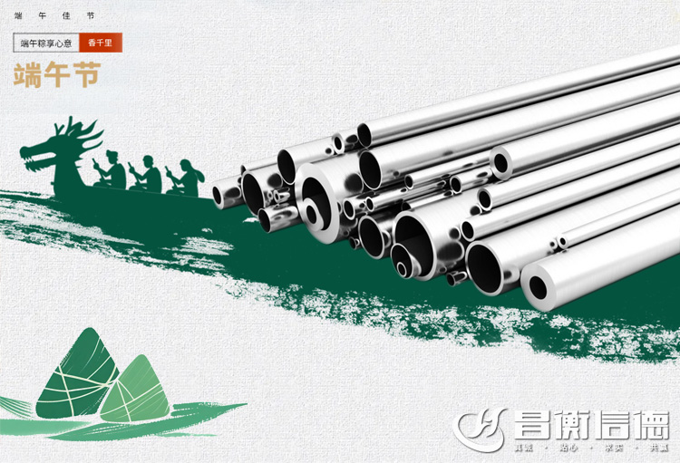 端午节 | 愿您“粽”有快乐相伴，安康藏进岁岁年年